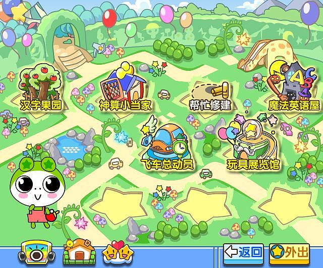 星星国少儿设计稿