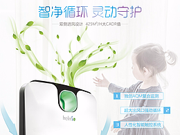 空气净化器易拉宝