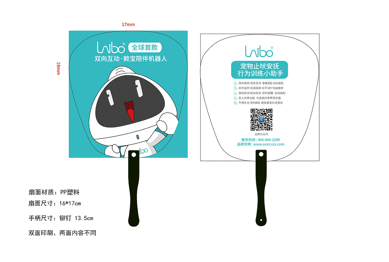 宣传扇子（图ZMTQwMzMxOTMy） - 宣传物料 - 站酷设计师阿司匹林马儿原创素材 - 站酷ZCOOL