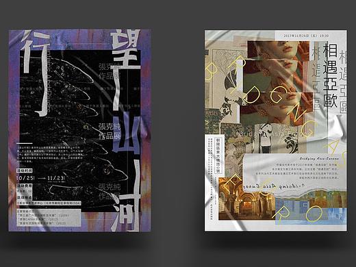 POSTER EXERCISE-海报整理 I