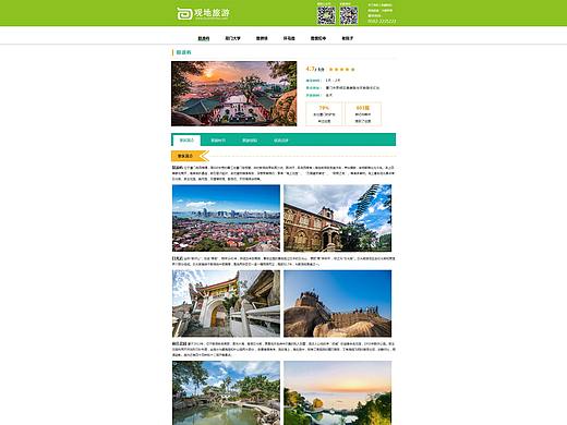 官地旅游（个人主页-ZNDI4NzAyODA=） - 游戏/娱乐 - 站酷设计师黑白线格原创素材 - 站酷ZCOOL