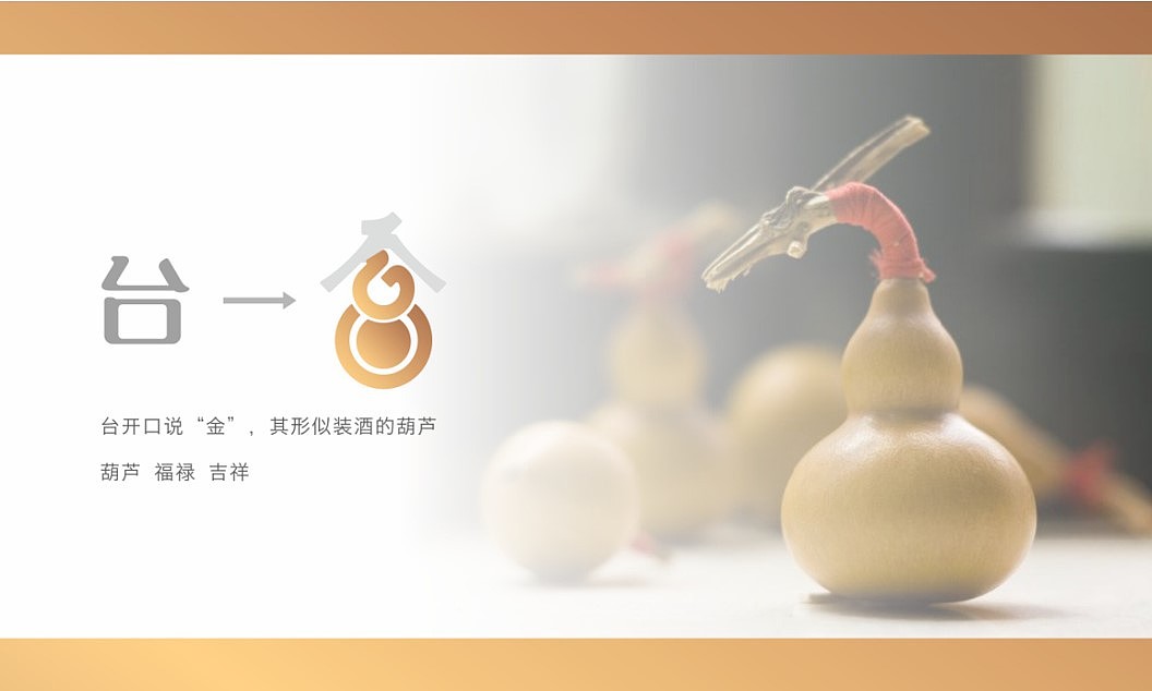 令台酒 | 白酒品牌VI设计（图ZMjc2Njg3Njk2） - 品牌 - 站酷设计师可以行品牌设计原创素材 - 站酷ZCOOL