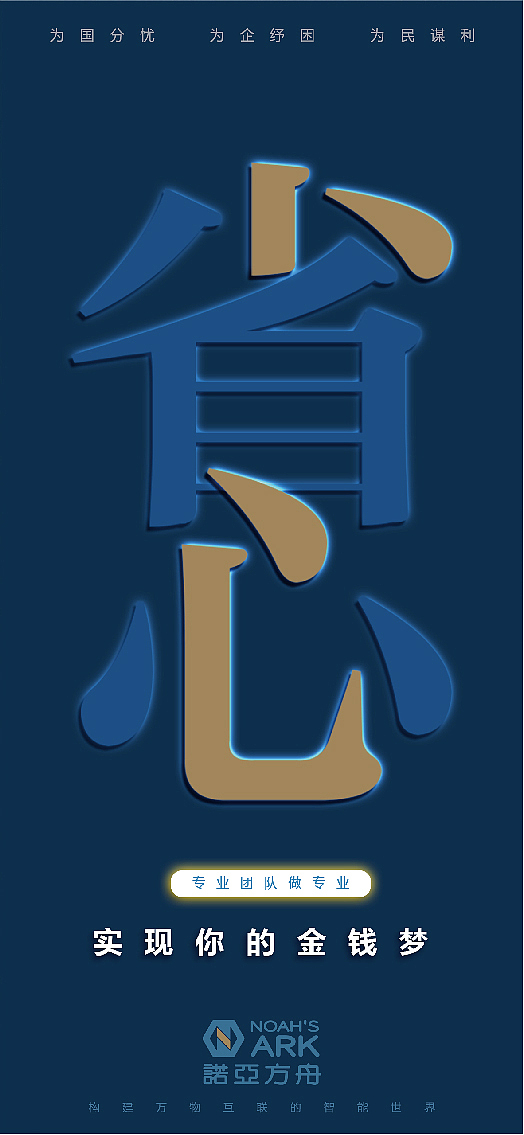 金融海报（图ZMjg4NzAyNTQ0） - 海报 - 站酷设计师尚风MRking原创素材 - 站酷ZCOOL