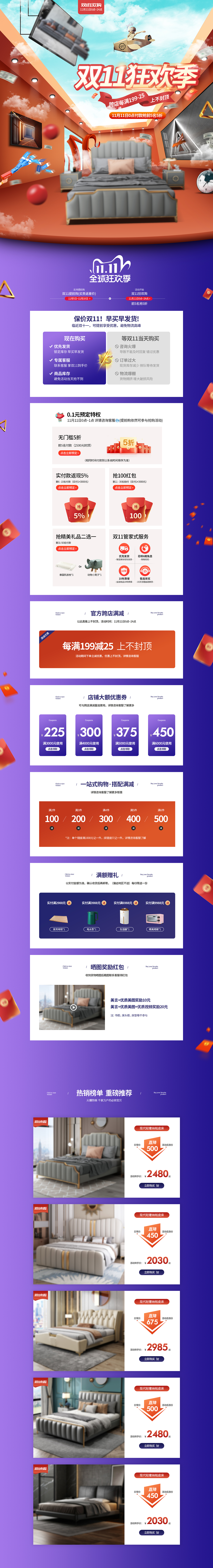 双11大促家具首页 双十一家具首页 活动首页 家具首页（图ZMjkwOTA5MTI4） - 电商 - 站酷设计师ILHLucky原创素材 - 站酷ZCOOL