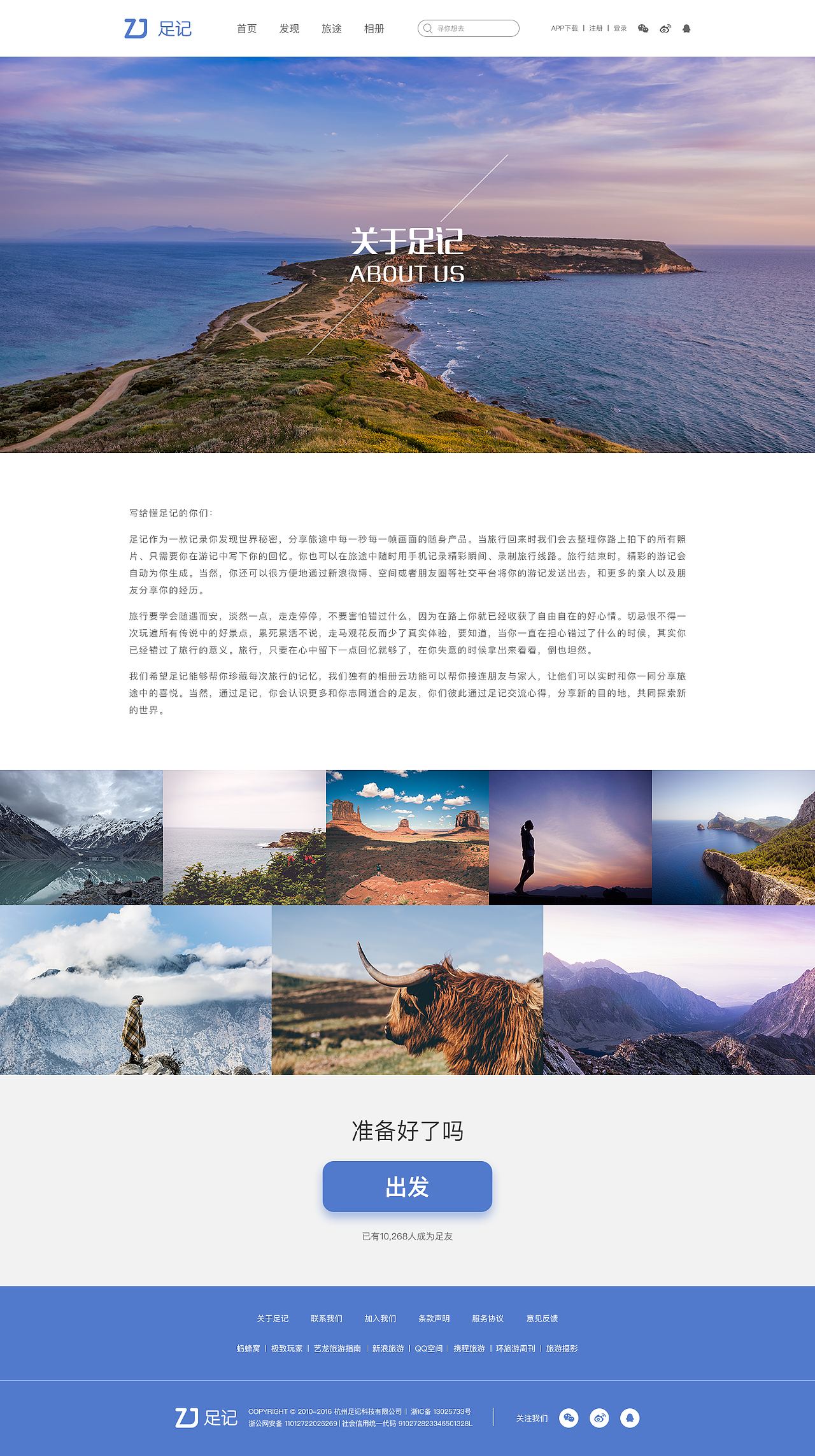 足记网页端（图ZODIxMzc0MjQ=） - 门户网站 - 站酷设计师哟大鹿原创素材 - 站酷ZCOOL