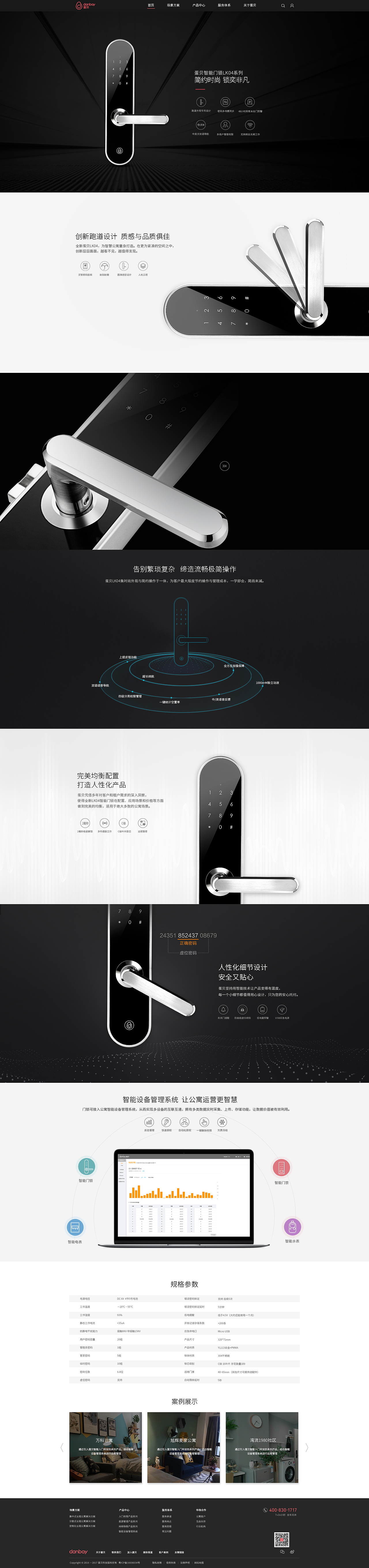 蛋贝科技（图ZMTMxMzk2MDU2） - 企业官网 - 站酷设计师573532166原创素材 - 站酷ZCOOL
