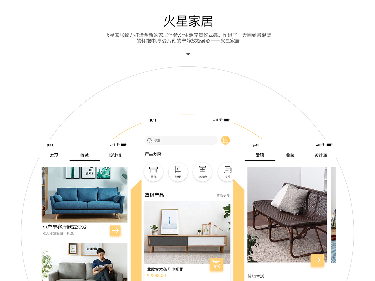 火星家居app（图ZMTU1MTk2MDYw） - APP界面 - 站酷设计师菜菜joy原创素材 - 站酷ZCOOL