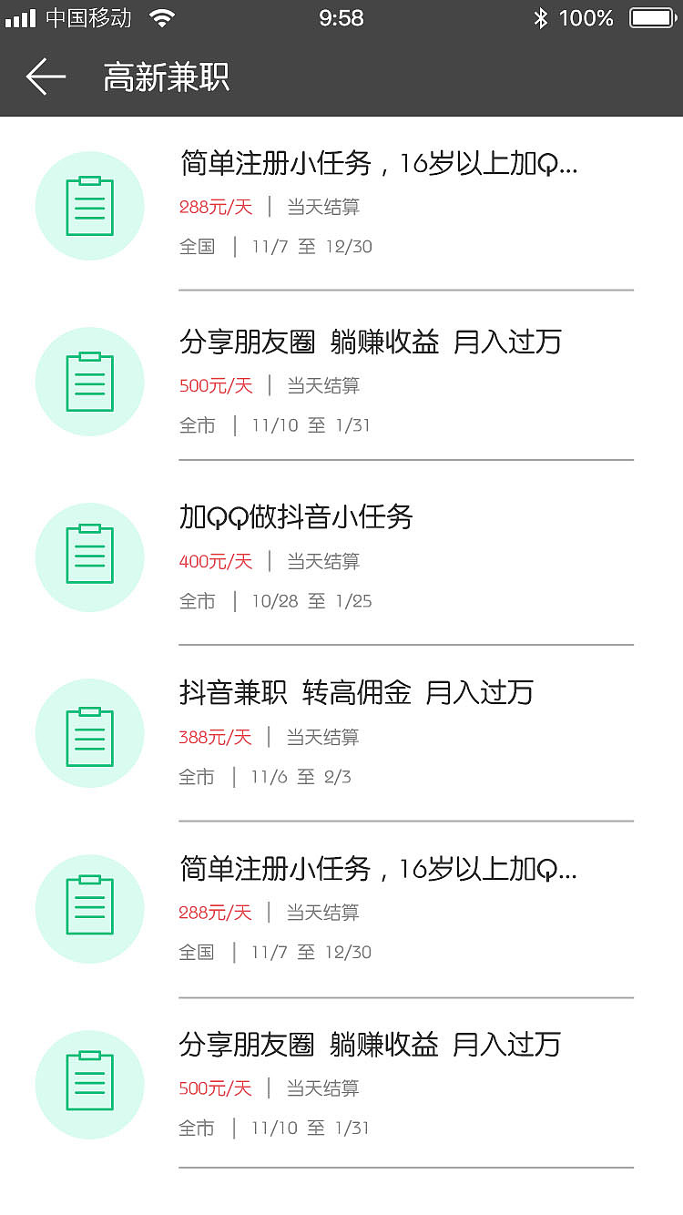兼职门（图ZMjA1MTU2NDM2） - APP界面 - 站酷设计师Z01491786原创素材 - 站酷ZCOOL