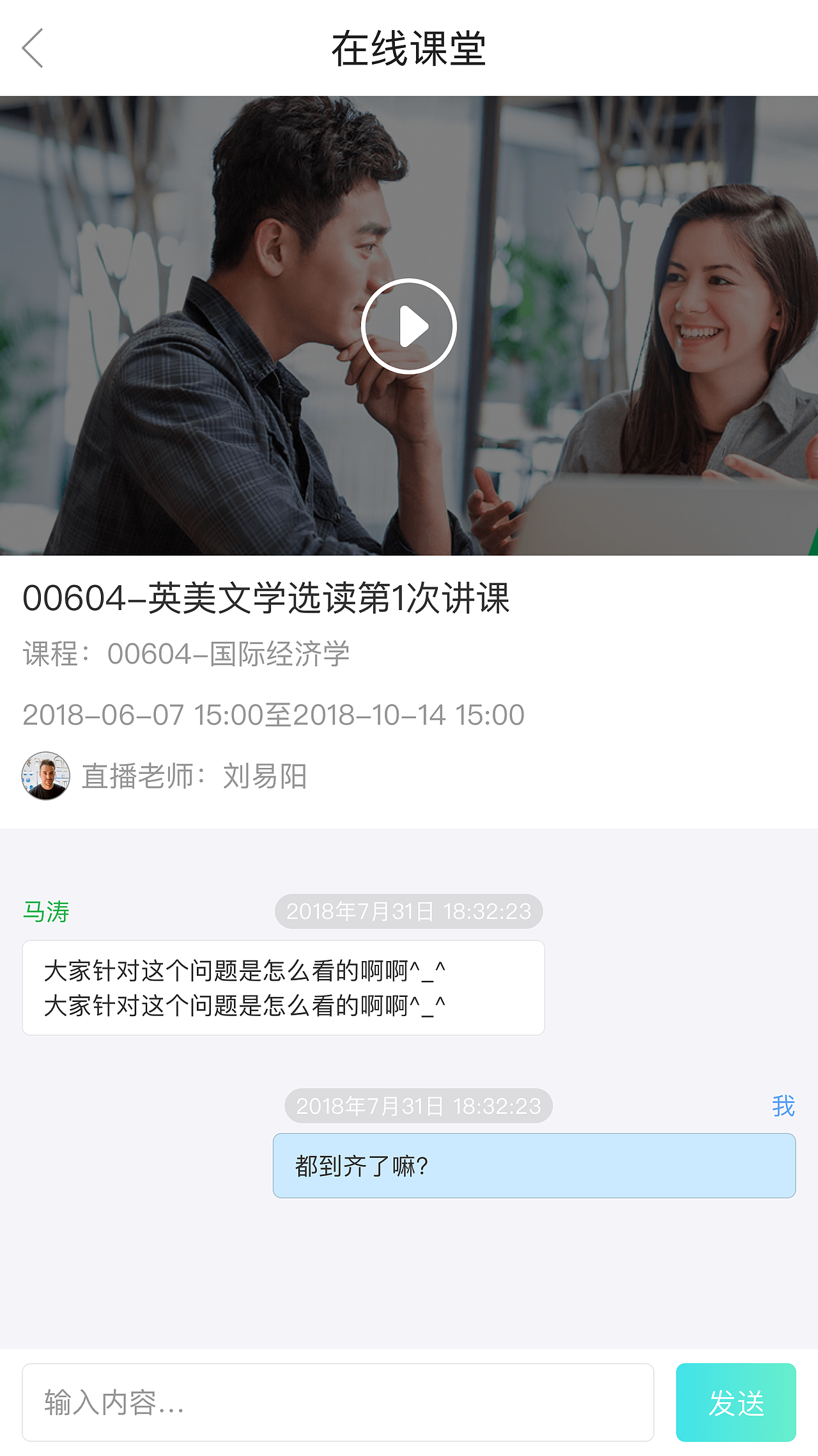 讯网教学