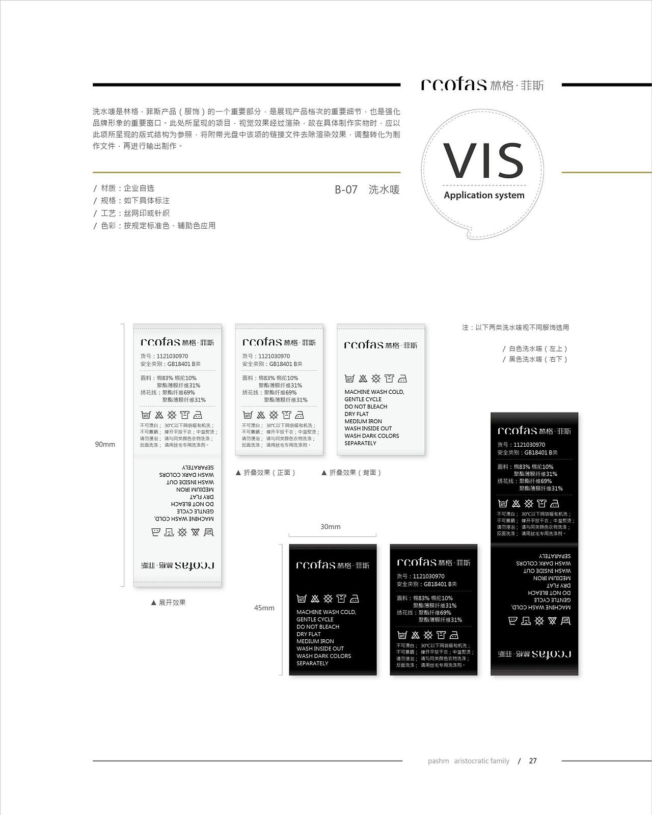 【品牌设计】林格菲斯 | VIS设计（图ZMjM1NTc3MDI4） - 品牌 - 站酷设计师姜胡来原创素材 - 站酷ZCOOL