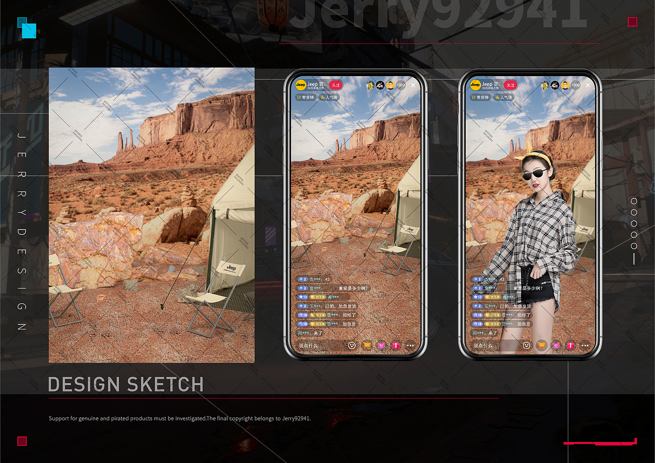 直播间背景设计案例分享#第011期#