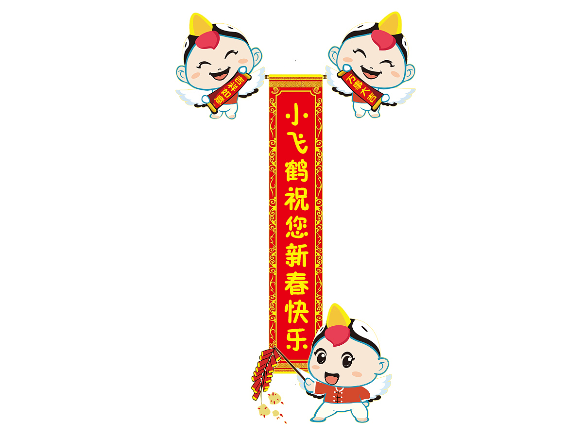 小飞鹤卡通形象【修改】（图ZMjQyNjM3NTY=） - 品牌 - 站酷设计师蘇先森999原创素材 - 站酷ZCOOL