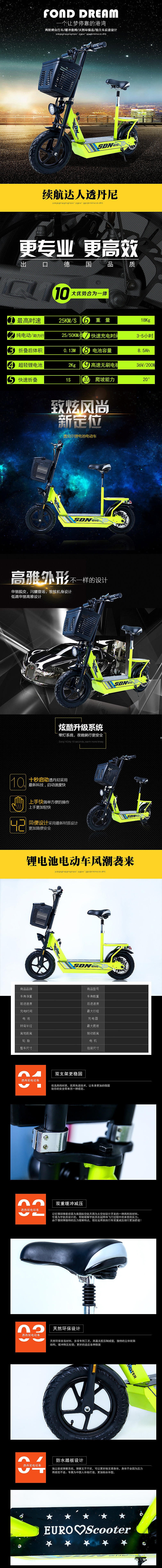 商城电动车详情（图ZNDc1NDk1ODQ=） - 电商 - 站酷设计师TT92原创素材 - 站酷ZCOOL