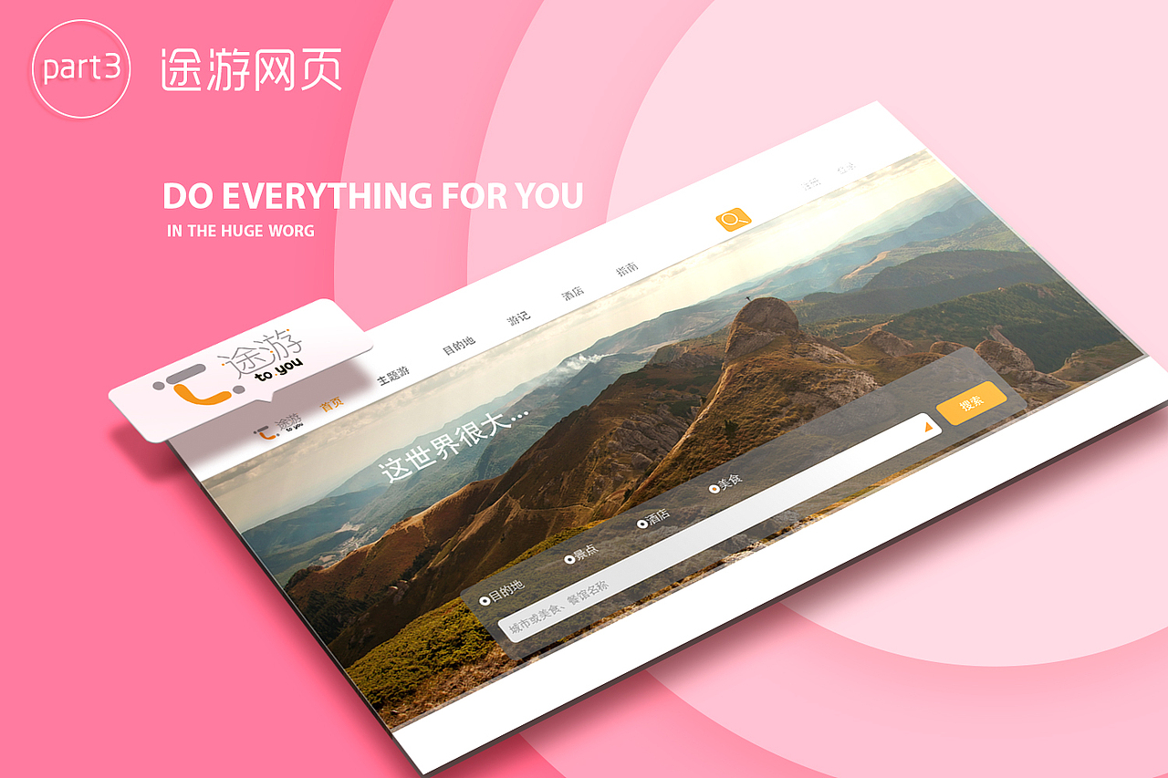 求职简历（图ZNzM1MzcyNjg=） - APP界面 - 站酷设计师被苹果砸了原创素材 - 站酷ZCOOL