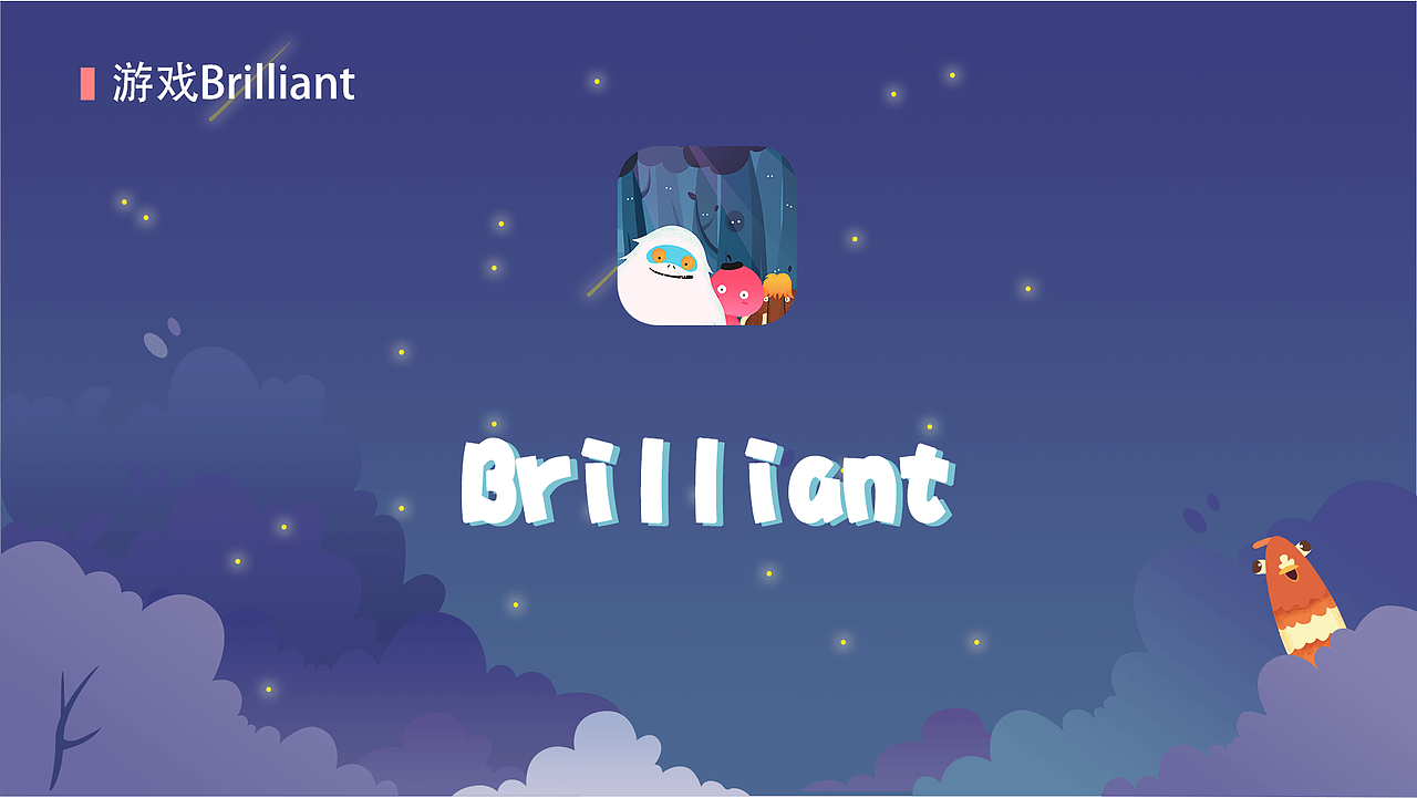 游戏《Brilliant》（图ZODUyNjA0NDA=） - APP界面 - 站酷设计师song1520原创素材 - 站酷ZCOOL