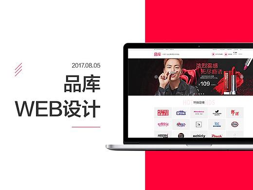 电商官网设计