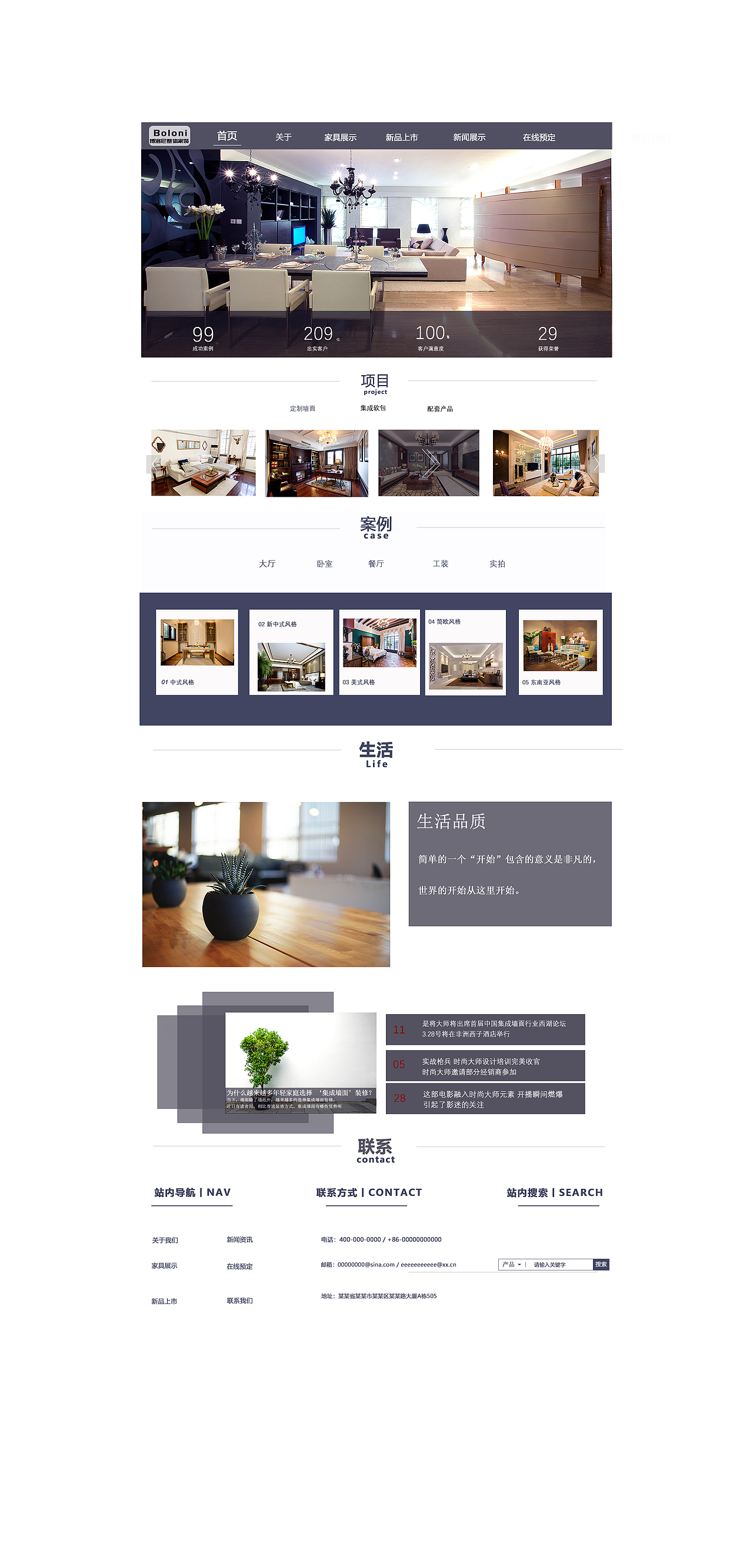 简欧家具 网页