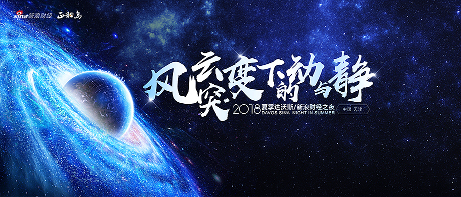 活动主视觉KV