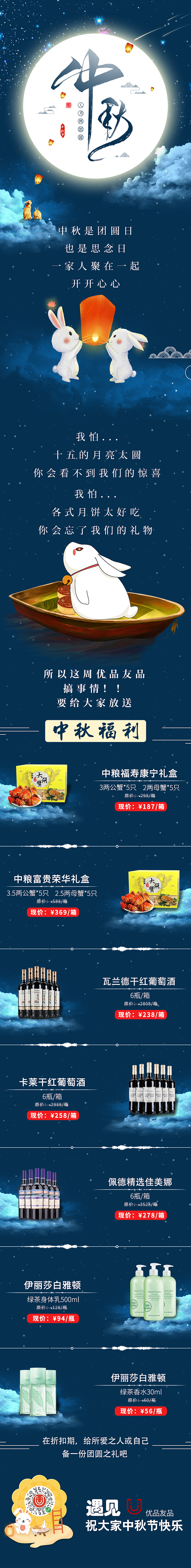 中秋微信推文（图ZMTc2MTA5OTYw） - 其他平面 - 站酷设计师九离军原创素材 - 站酷ZCOOL