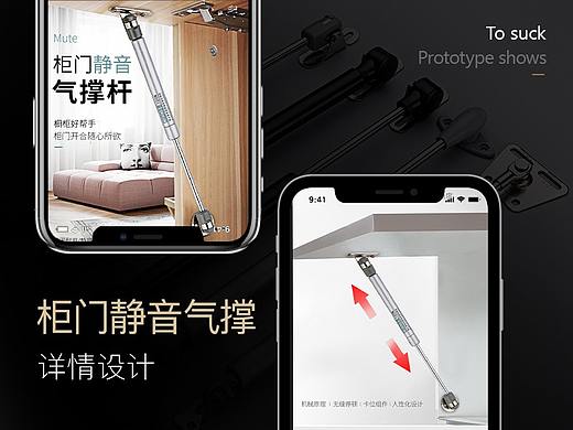 柜门气撑详情页