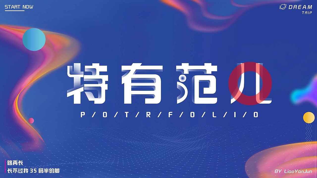 2019个人作品集（图ZMjAxMjQ5ODQw） - 其他UI - 站酷设计师小乌堆的乌原创素材 - 站酷ZCOOL