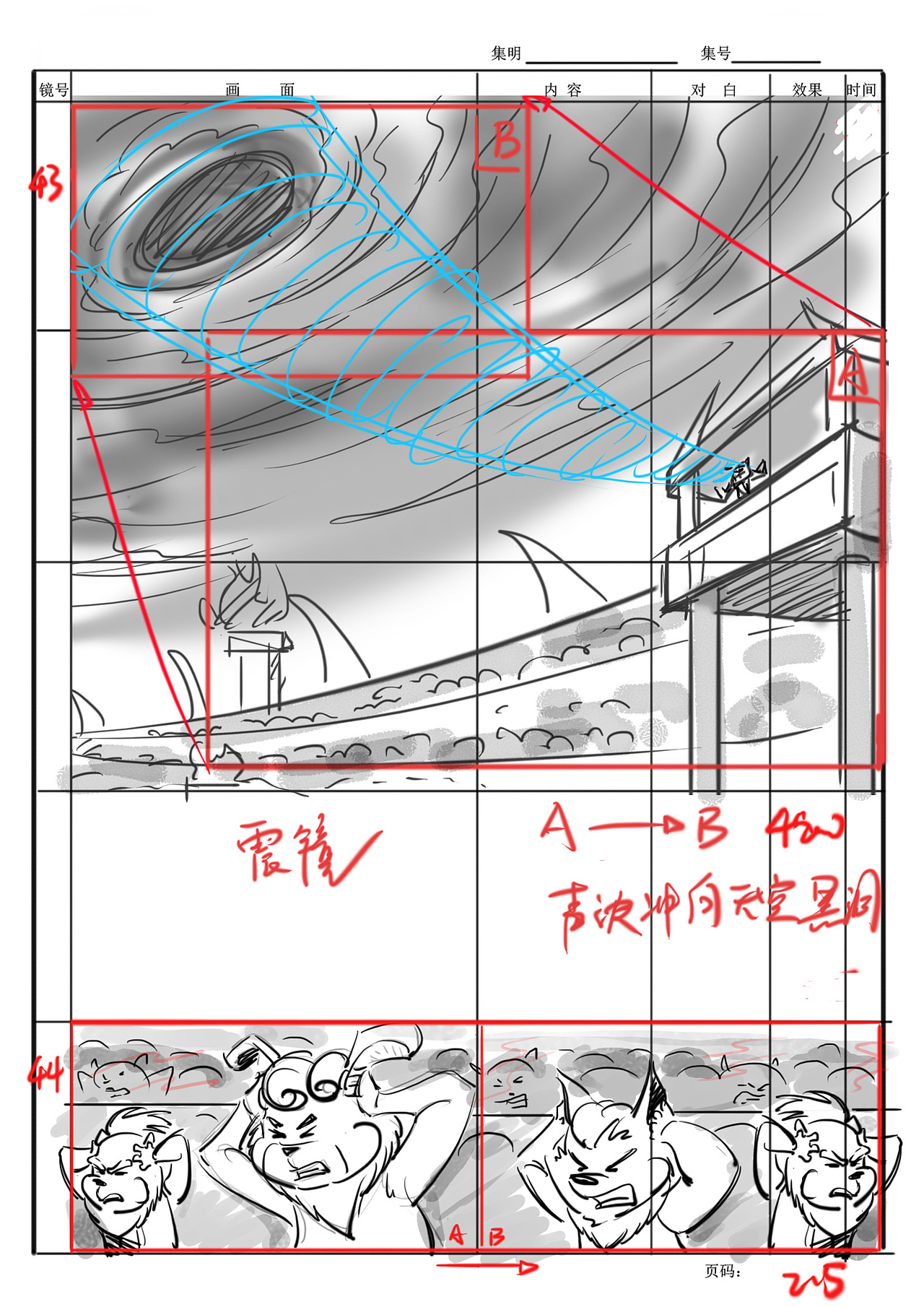 分镜（图ZMzUzOTEyNTY=） - 其他动漫 - 站酷设计师ZIMOLO原创素材 - 站酷ZCOOL