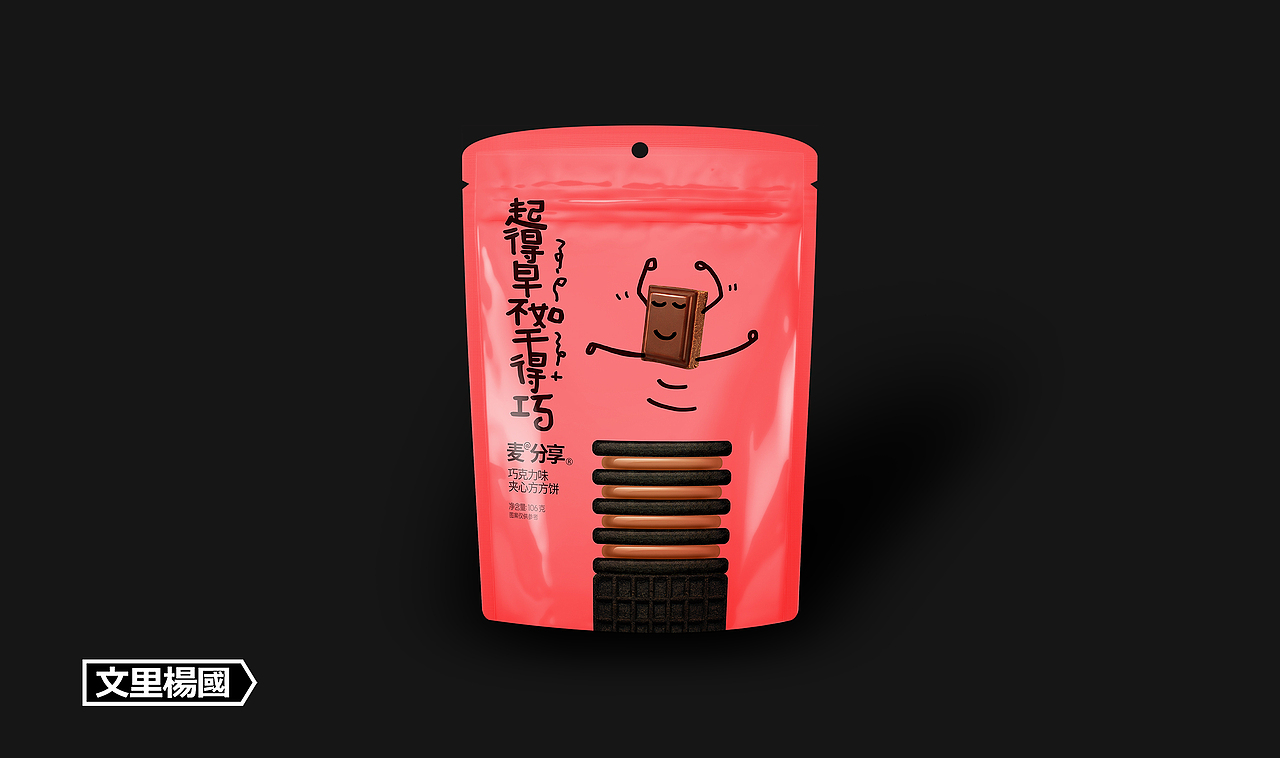 文里杨国.麦分享夹心方方饼-原创食品包装设计