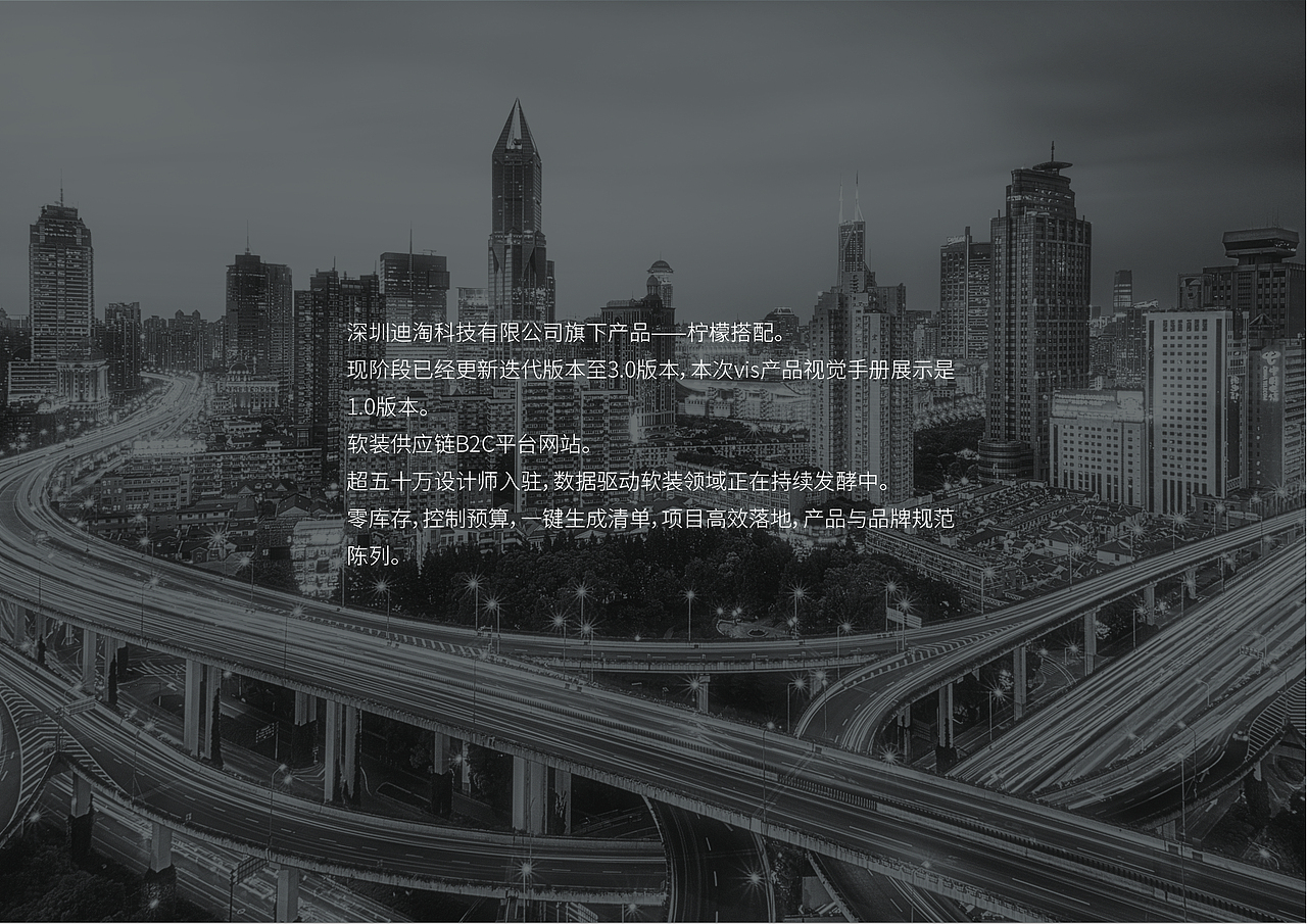 柠檬搭配vis视觉识别手册（图ZMTYwMjI4ODQw） - 品牌 - 站酷设计师肆格子原创素材 - 站酷ZCOOL