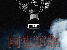 男裝 國潮 首頁