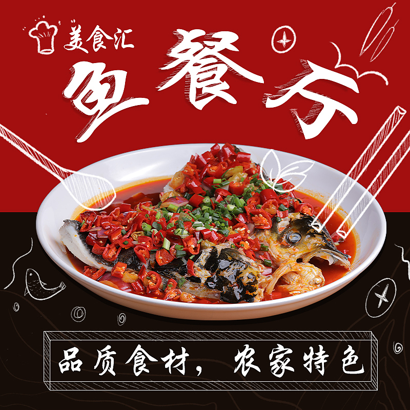 餐廳頭圖（圖ZMjUyNTQxMTky） - 海報(bào) - 站酷設(shè)計(jì)師耳東咚咚咚原創(chuàng)素材 - 站酷ZCOOL