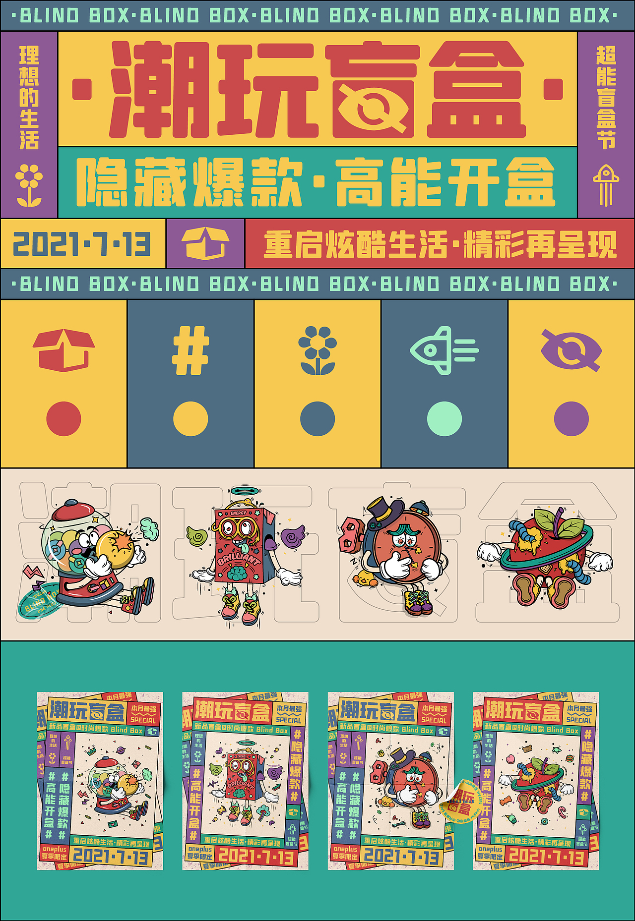 2021作品集（图ZMjg4NjY1NzY0） - 海报 - 站酷设计师不知名小熊原创素材 - 站酷ZCOOL