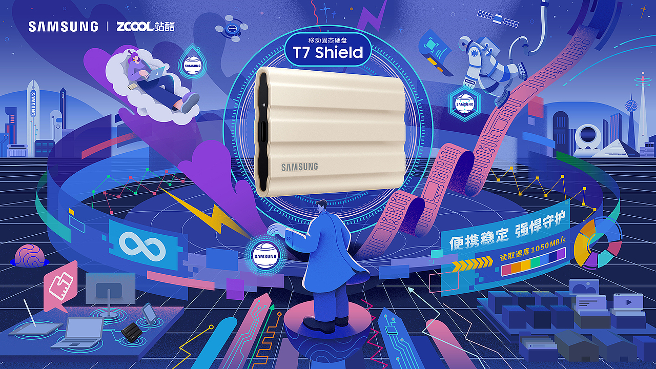 “便携稳定 强悍守护”——三星T7shield固态硬盘（图ZMzA0NjkwMTM2） - 海报 - 站酷设计师ARJUNA_O3Q原创素材 - 站酷ZCOOL
