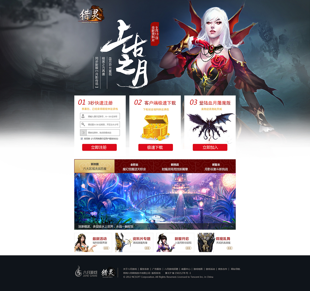 中秋資料片上古之月獵靈（圖ZNTg1Njc1NjQ=） - 企業(yè)官網(wǎng) - 站酷設(shè)計(jì)師滑稽的美原創(chuàng)素材 - 站酷ZCOOL