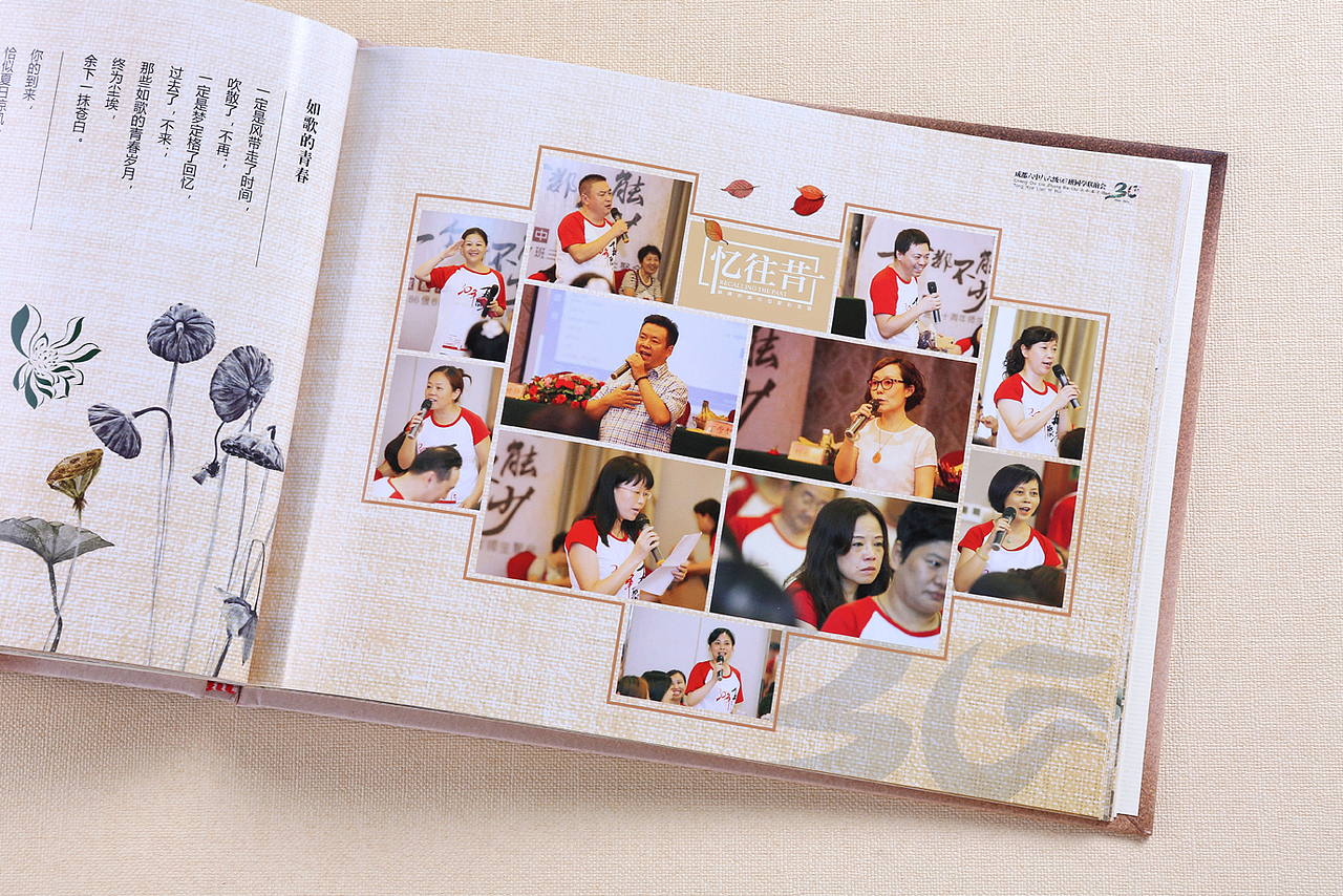 成都同学聚会纪念册|成都战友纪念册|成都同学会通讯录