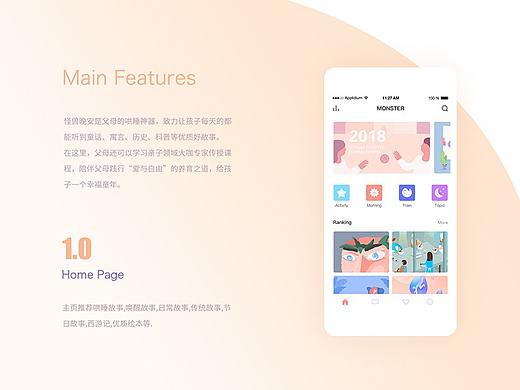 儿童读物APP