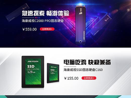 固态硬盘页面（个人主页-ZMzkyODAyOTY=） - 电商 - 站酷设计师dylavender原创素材 - 站酷ZCOOL