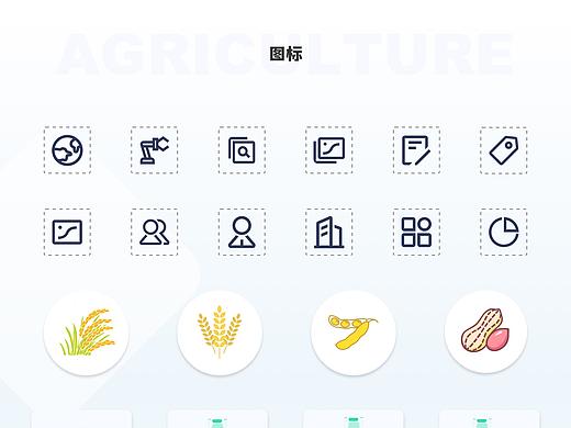 农业“商户/用户”平台