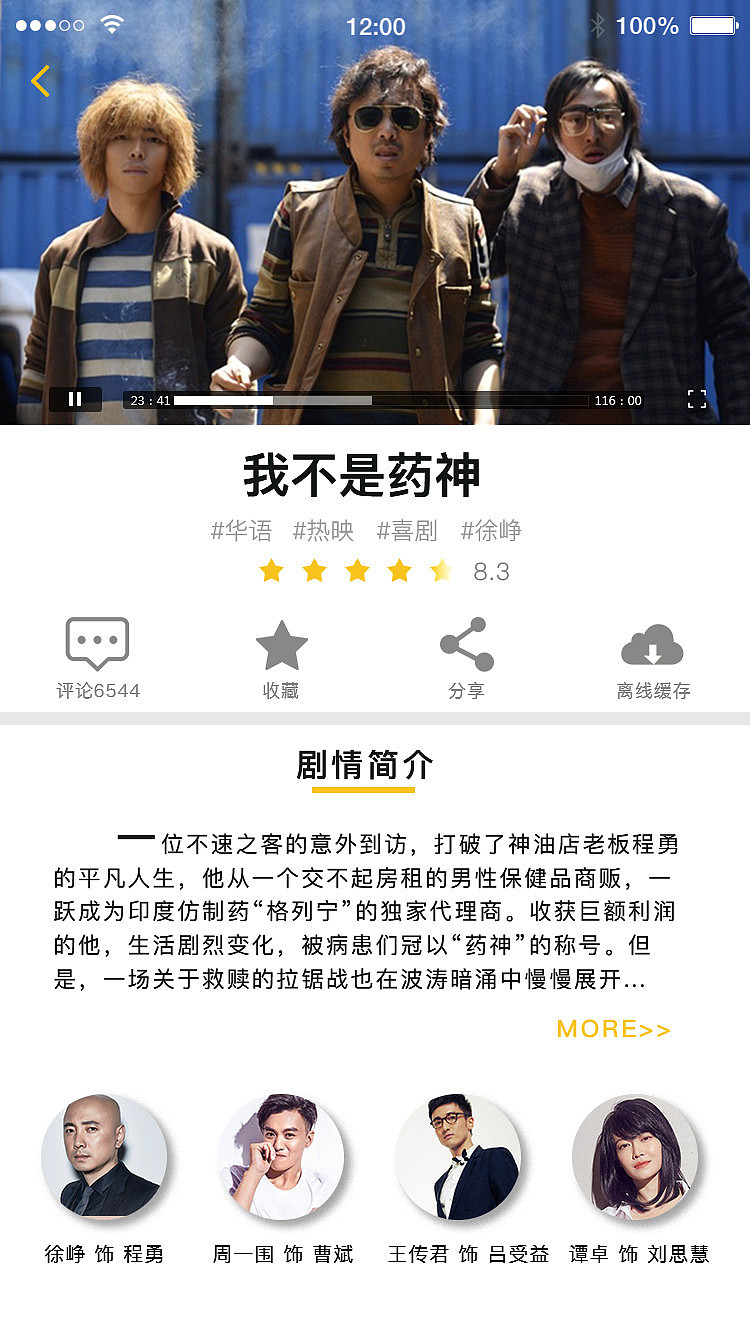 秒速电影APP（图ZMTI1MjY1MDg0） - APP界面 - 站酷设计师zhang晨原创素材 - 站酷ZCOOL