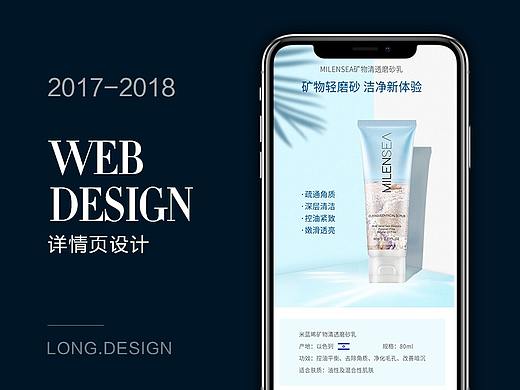化妆品详情页