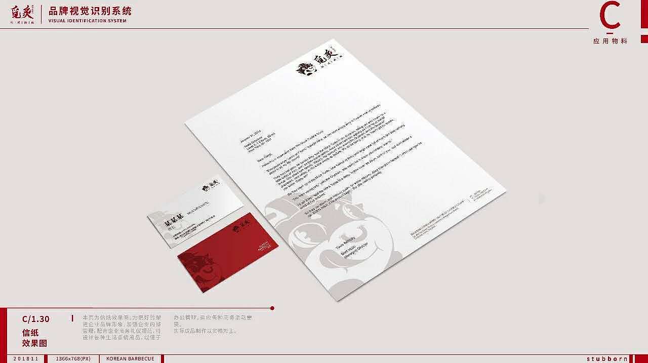 一套完整VI（图ZMTQzNjE5MDcy） - 品牌 - 站酷设计师帅气的艺泽原创素材 - 站酷ZCOOL