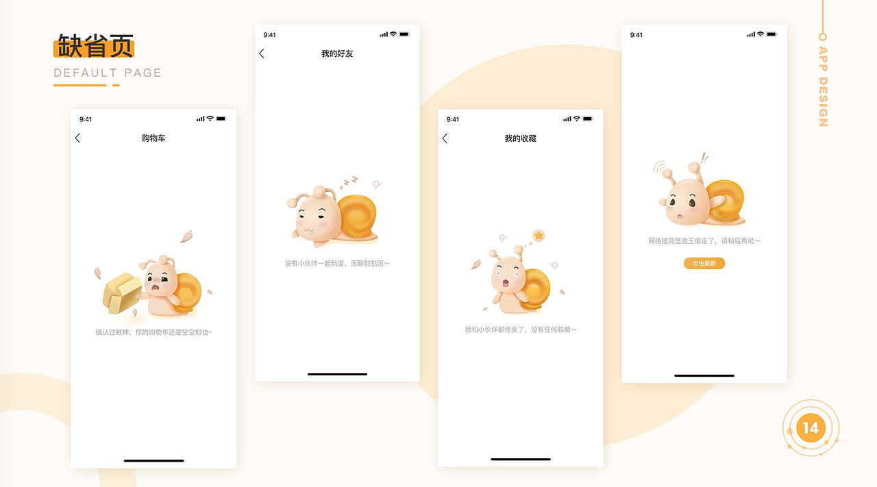 孟菲斯班次运营端作品展示