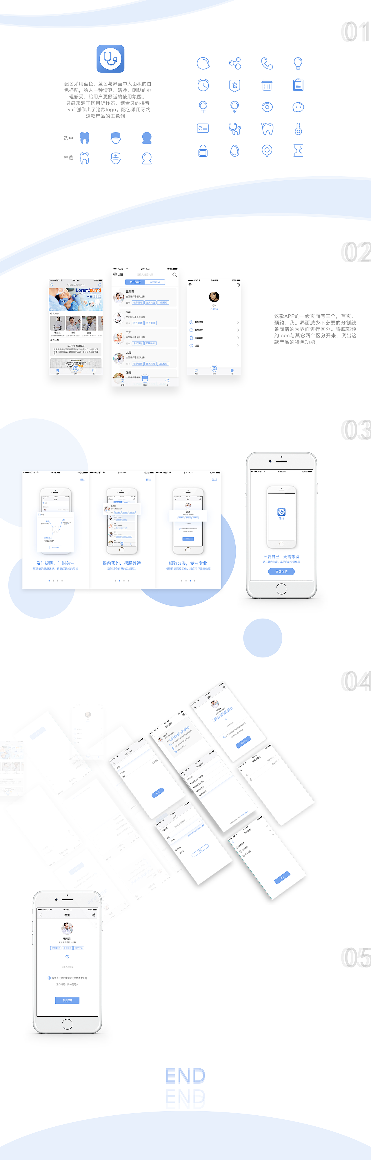 牙约（图ZODU0OTAwMDg=） - APP界面 - 站酷设计师人间体昭昭原创素材 - 站酷ZCOOL