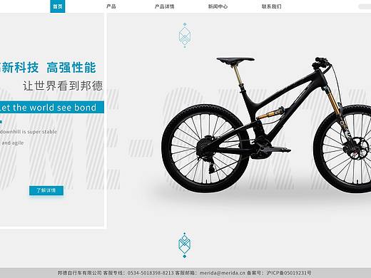 自行车专题网站（个人主页-ZMzMwMDM4MTY=） - 运营设计 - 站酷设计师千帆烟雨原创素材 - 站酷ZCOOL