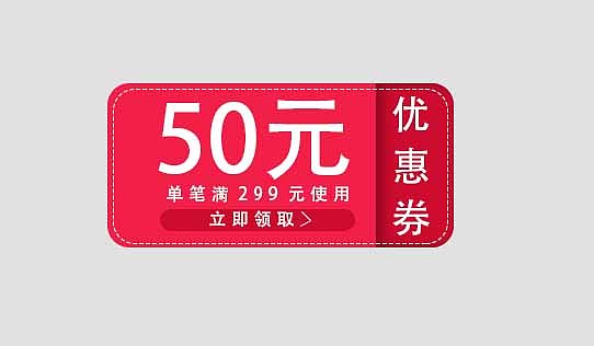 淘宝优惠卷（图ZMTg4NTY2NDA0） - 其他UI - 站酷设计师卜布原创素材 - 站酷ZCOOL