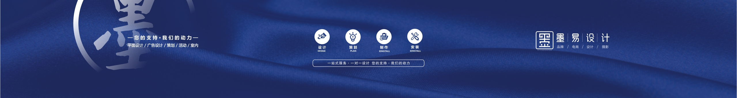 墨易品牌设计的个人主页（封面预览） - 主页封面设置 - 站酷设计师墨易品牌设计原创素材 - 站酷ZCOOL