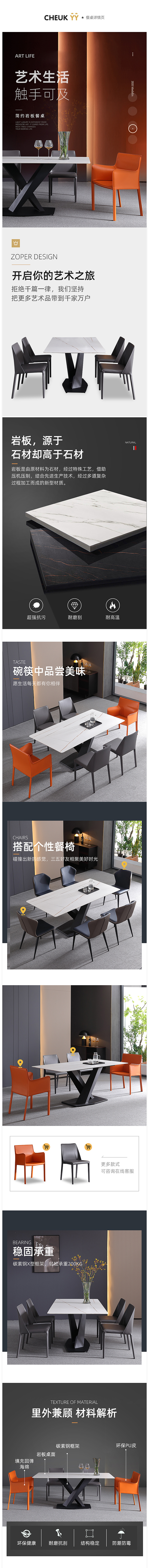 沙发#餐桌#休闲桌#茶几电视柜#家具详情页设计（图ZMjM4MTk0NTQ4） - 电商 - 站酷设计师cheuk_yy原创素材 - 站酷ZCOOL