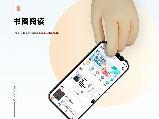 书阁APP
