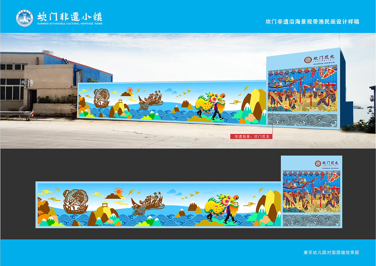 坎门非遗沿海景观带渔民画设计稿（图ZMjc4NzgzNTc2） - 景观设计 - 站酷设计师新锐环境艺术设计原创素材 - 站酷ZCOOL