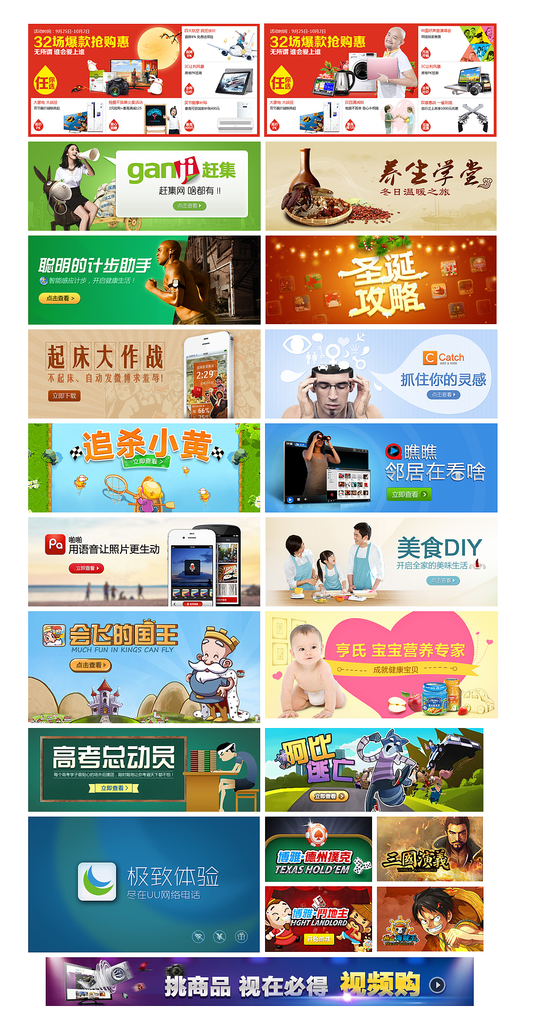 banner进化论（图ZODg4MzA2NA==） - 运营设计 - 站酷设计师bogi原创素材 - 站酷ZCOOL