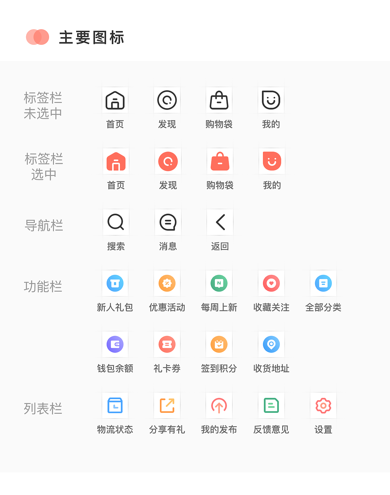 电商概念稿（图ZMTE5MjI1ODk2） - APP界面 - 站酷设计师如鲸向海鸟丛林原创素材 - 站酷ZCOOL